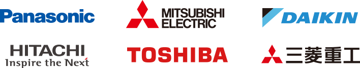 パナソニック、三菱電機、ダイキン、日立、東芝、三菱重工の対応メーカー一覧