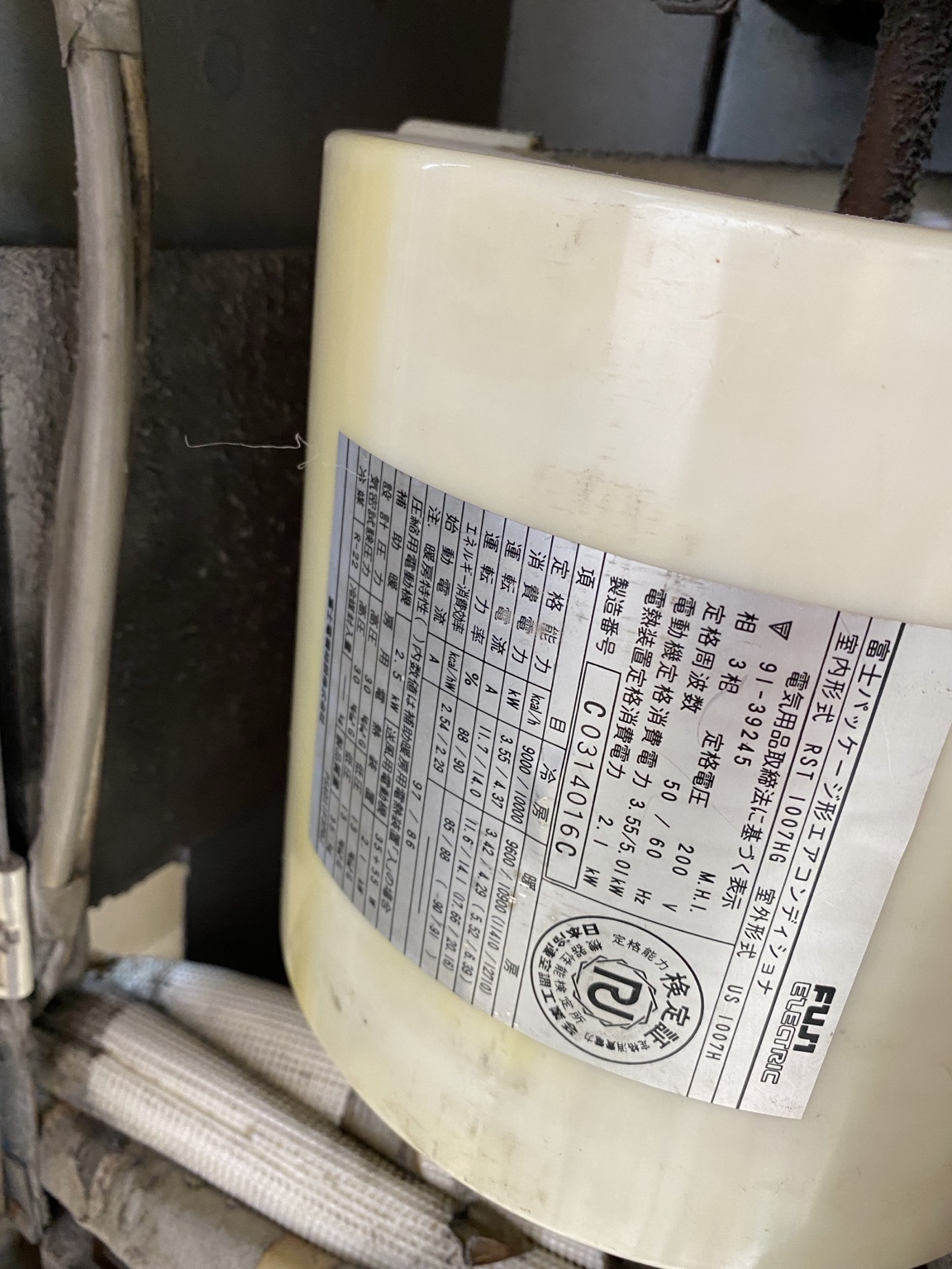 富士電機 RST1007HG 銘板