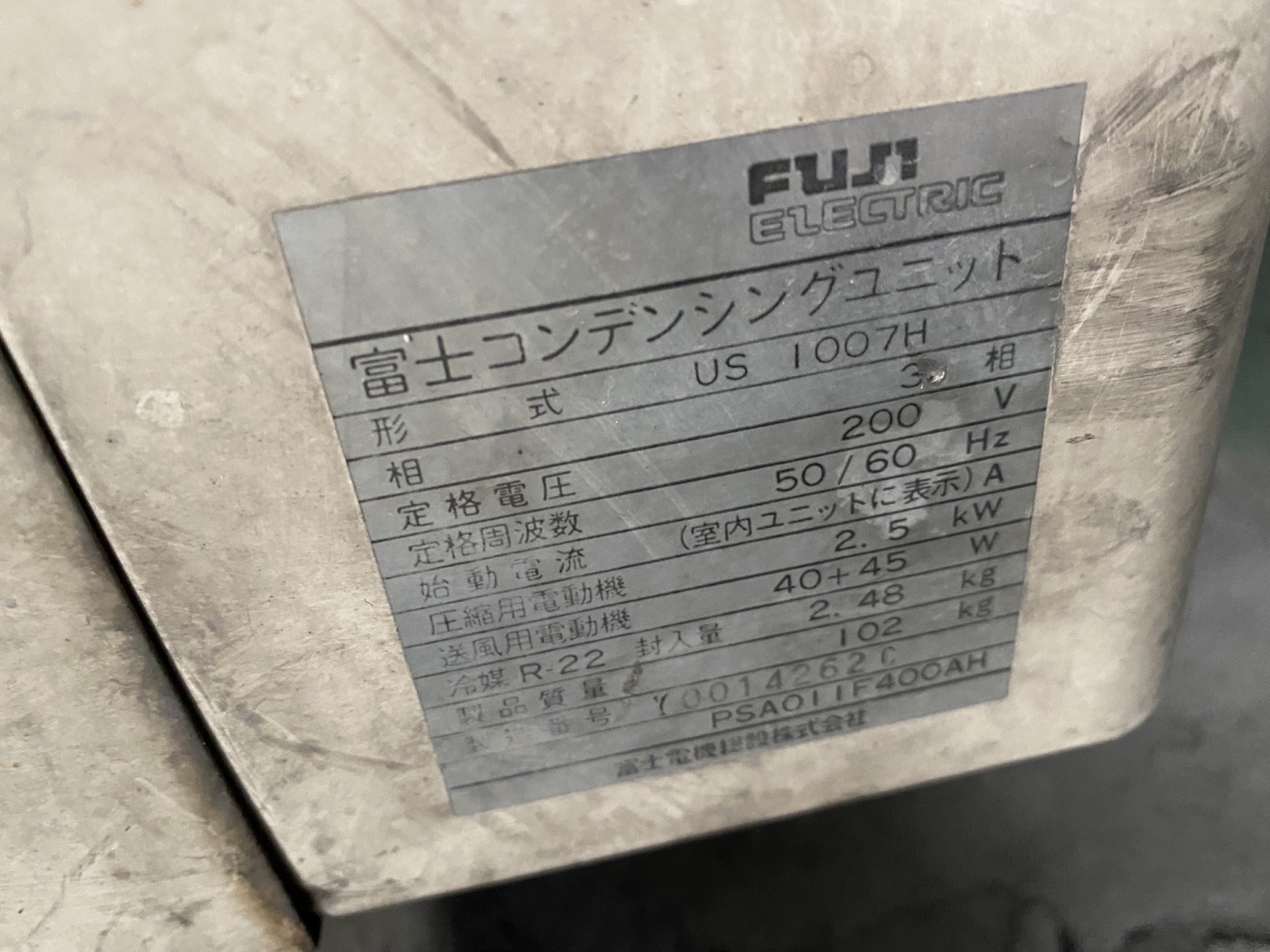 富士電機 US1007H R22 室外機銘板