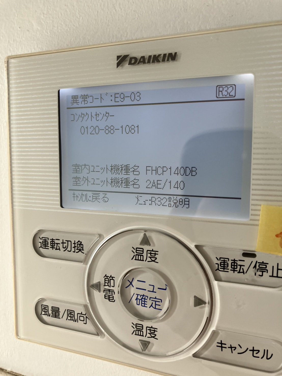 点検・修理・メンテナンス