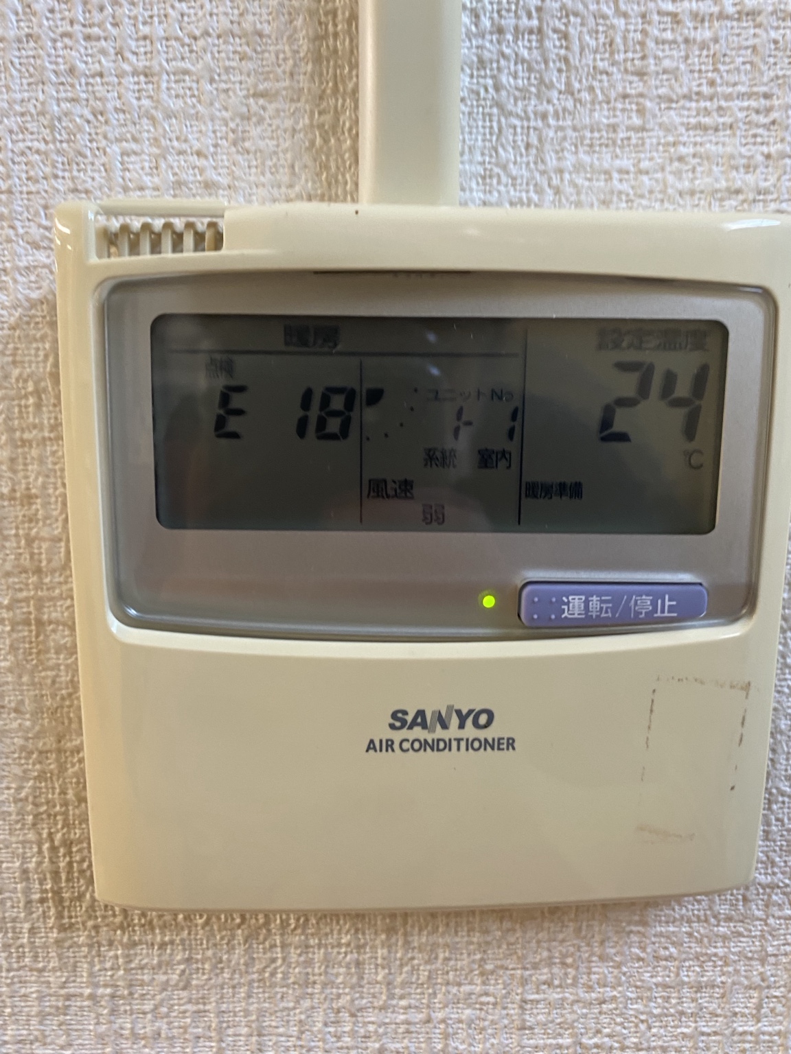 サンヨー業務用エアコンのリモコンに表示されたE18エラー