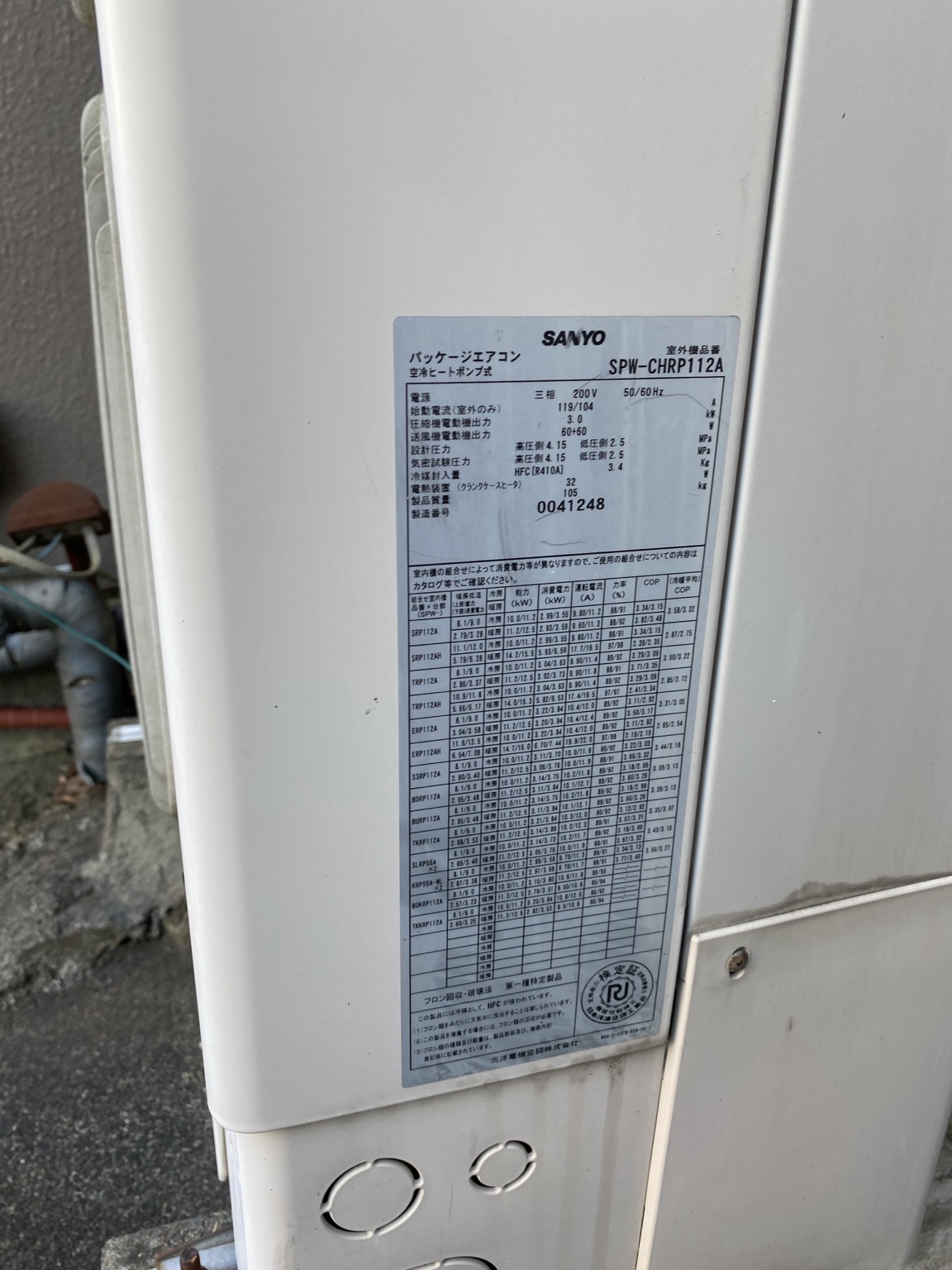 既設サンヨー製室外機SPW-CHRP112Aの銘板